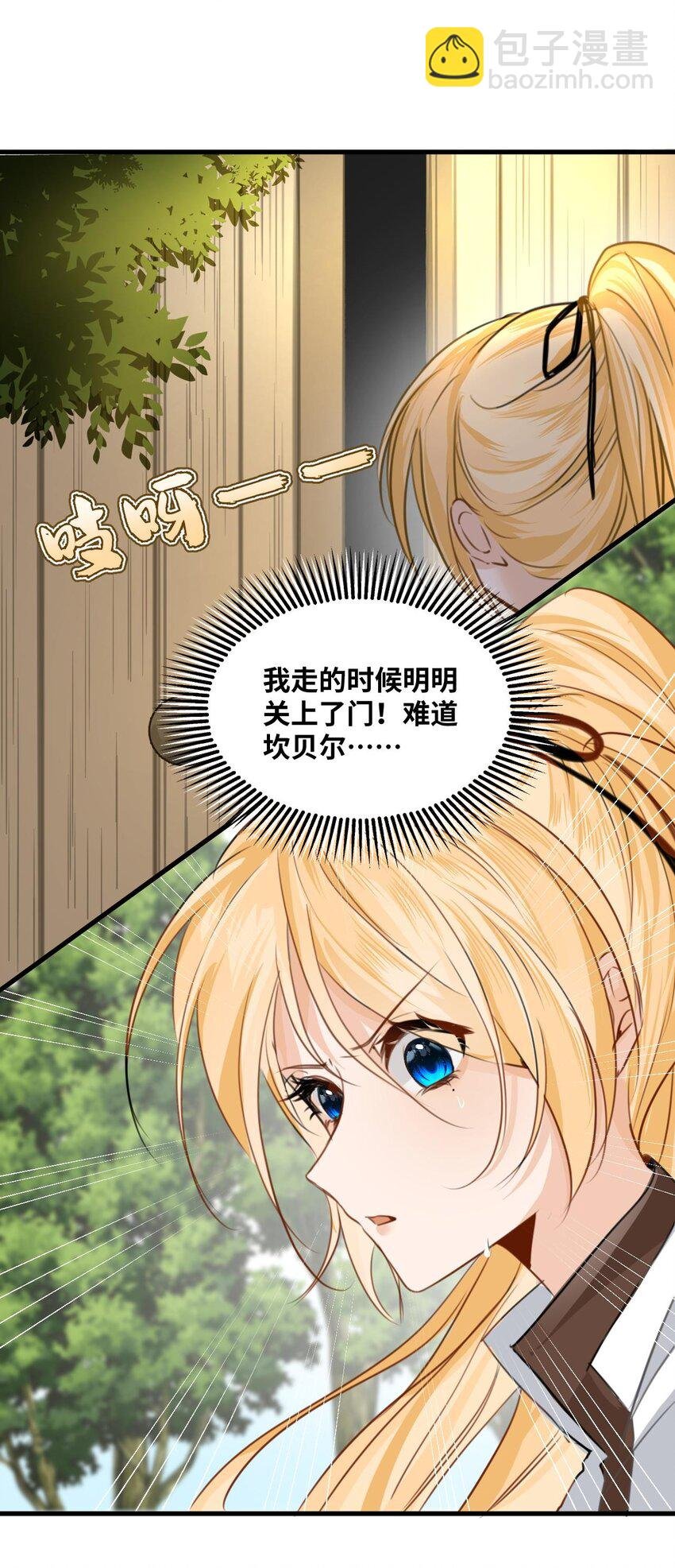 006 甘之如饴的惩罚