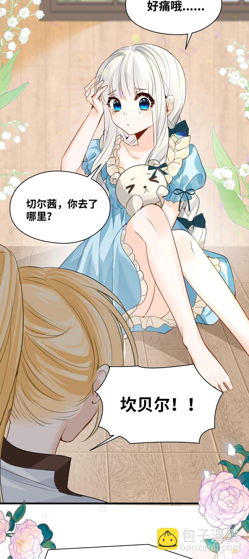 006 甘之如饴的惩罚