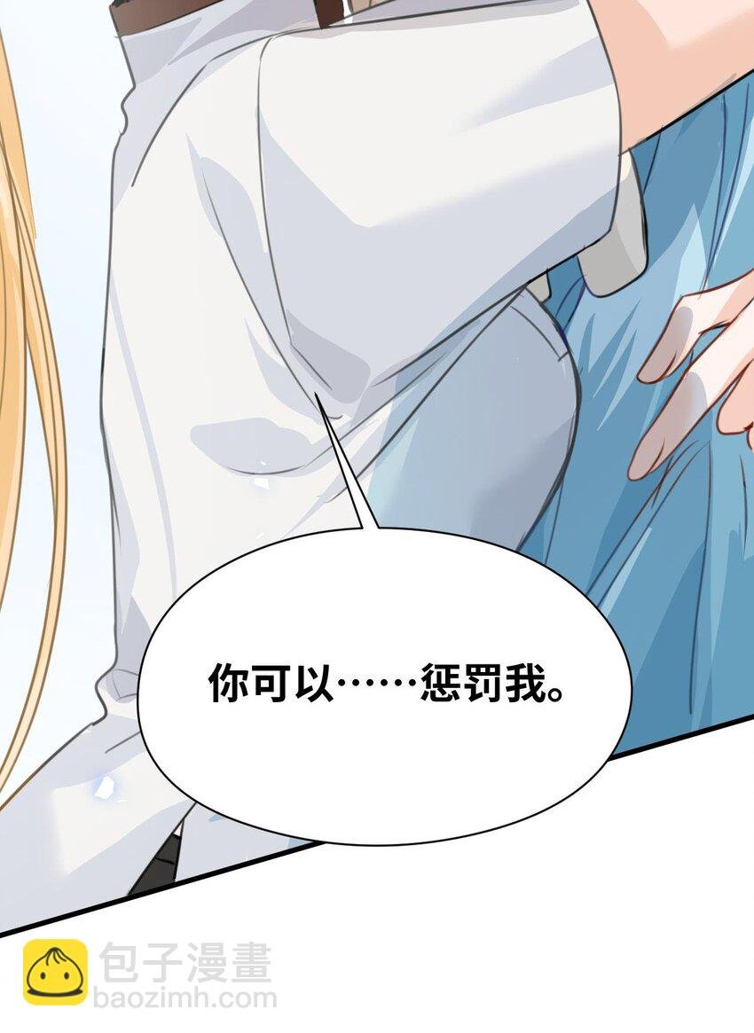006 甘之如饴的惩罚