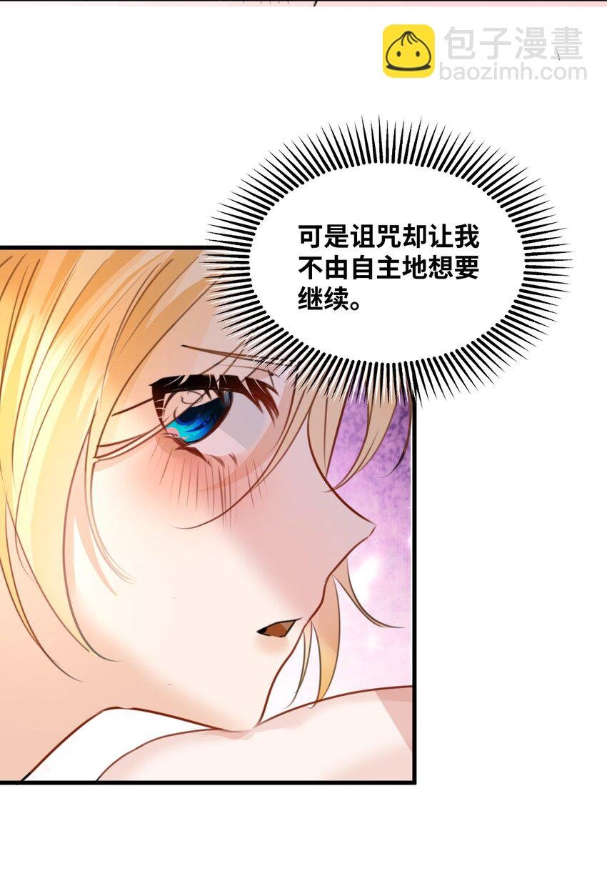 006 甘之如饴的惩罚