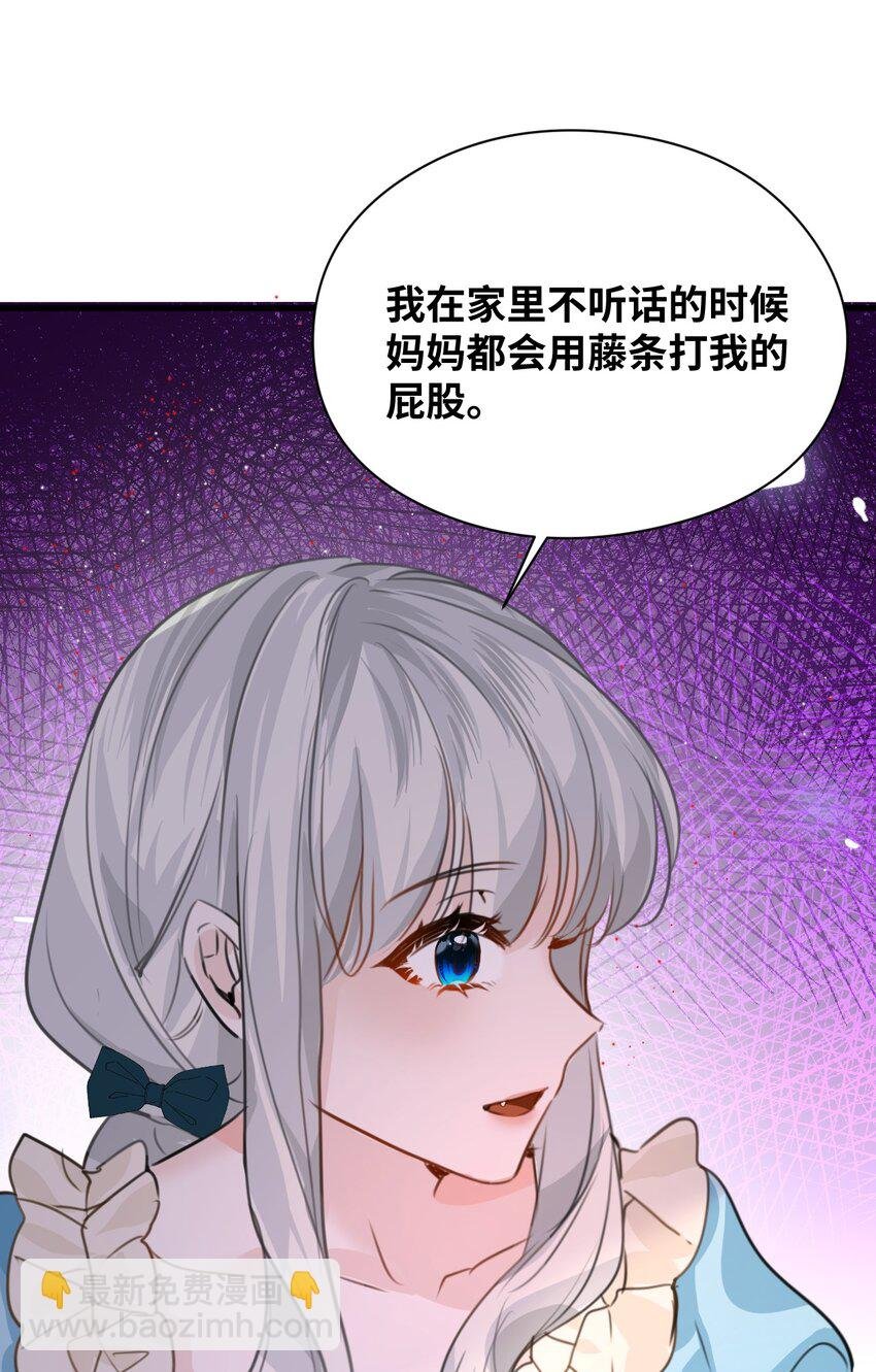 006 甘之如饴的惩罚