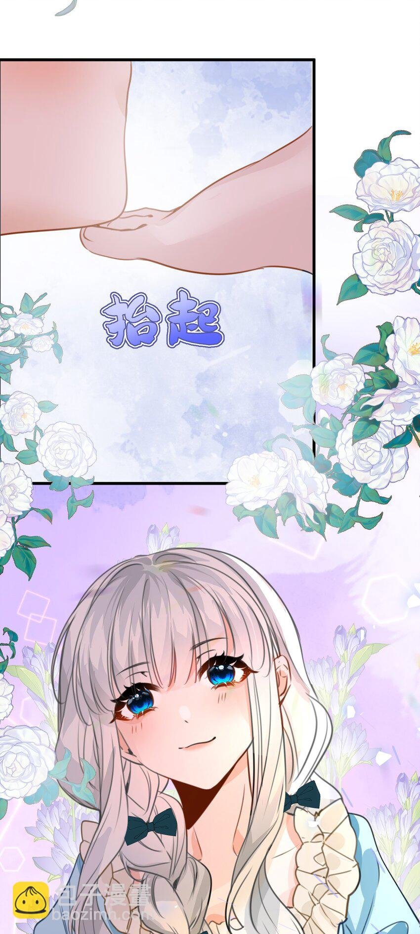 006 甘之如饴的惩罚