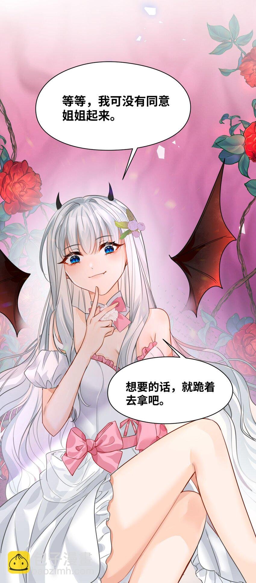 007 坏心眼的小恶魔