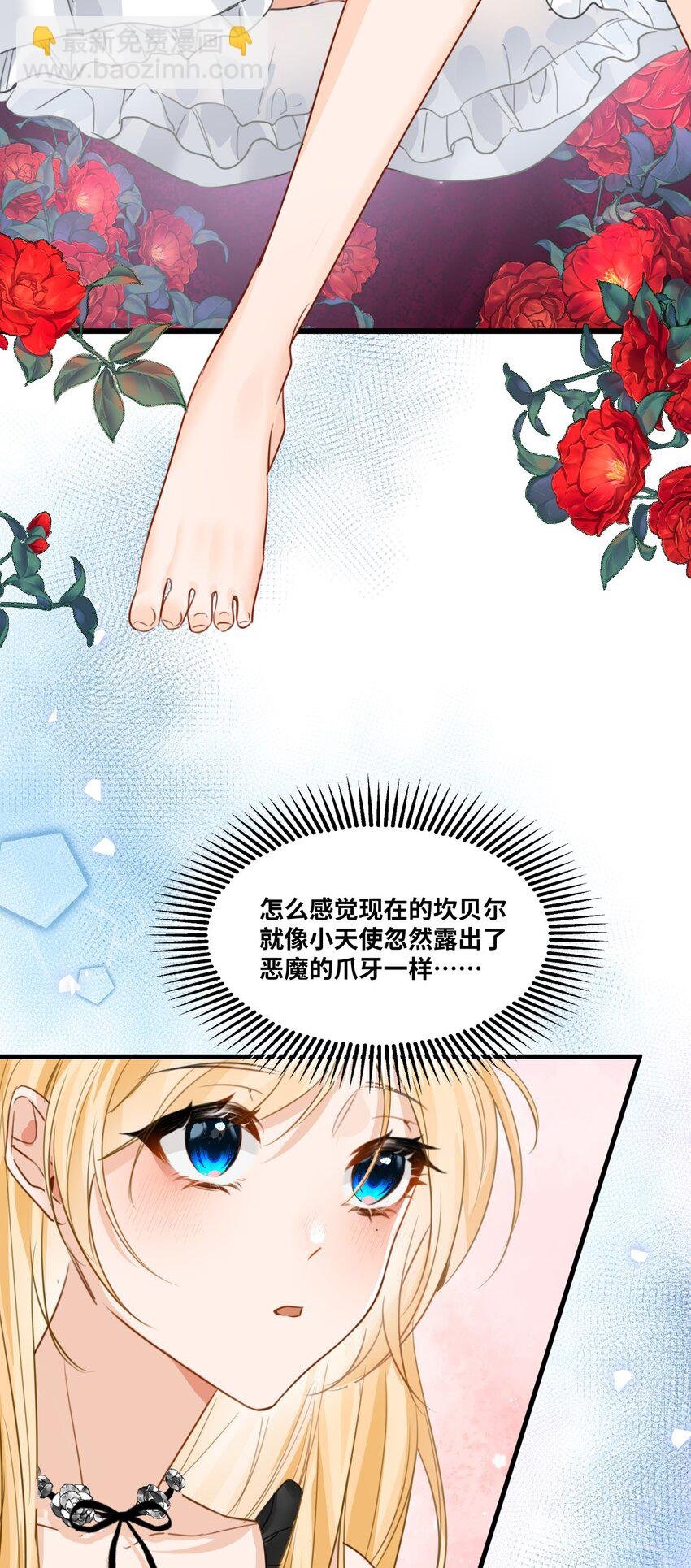007 坏心眼的小恶魔