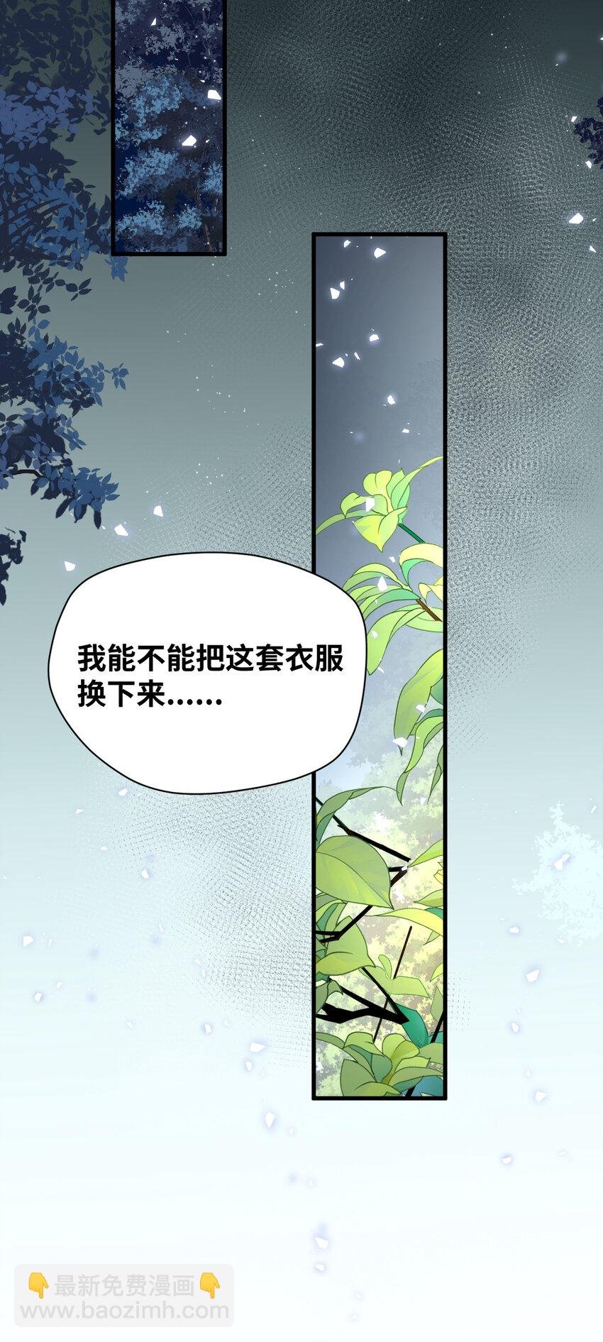 008 傻得可爱的奴仆