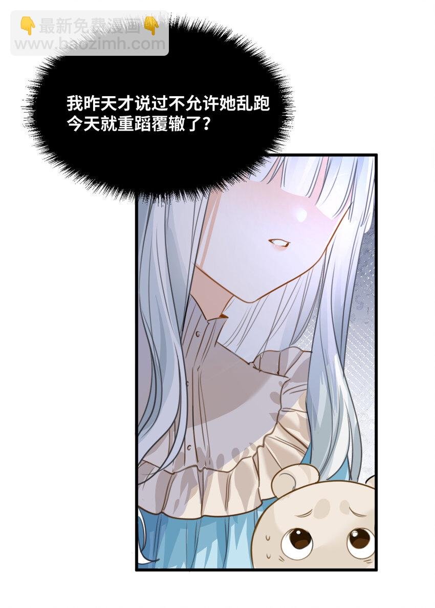 008 傻得可爱的奴仆