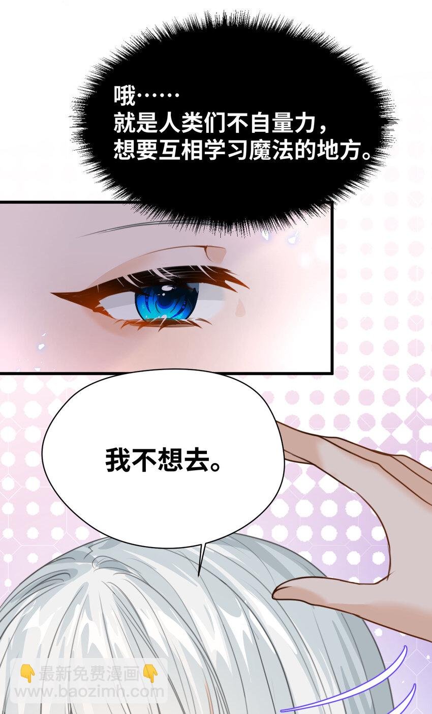 008 傻得可爱的奴仆