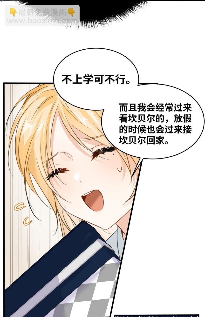 008 傻得可爱的奴仆