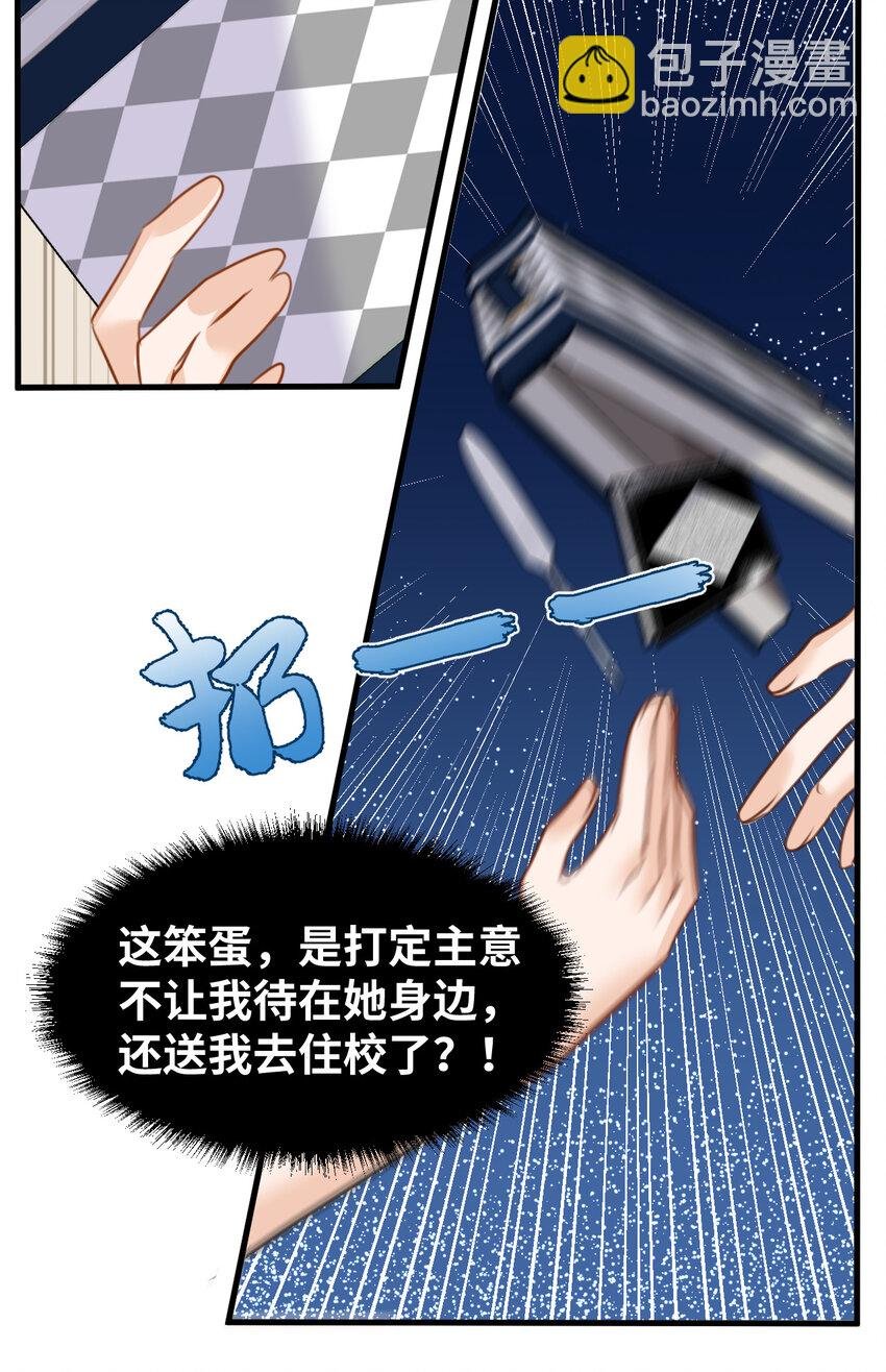 008 傻得可爱的奴仆