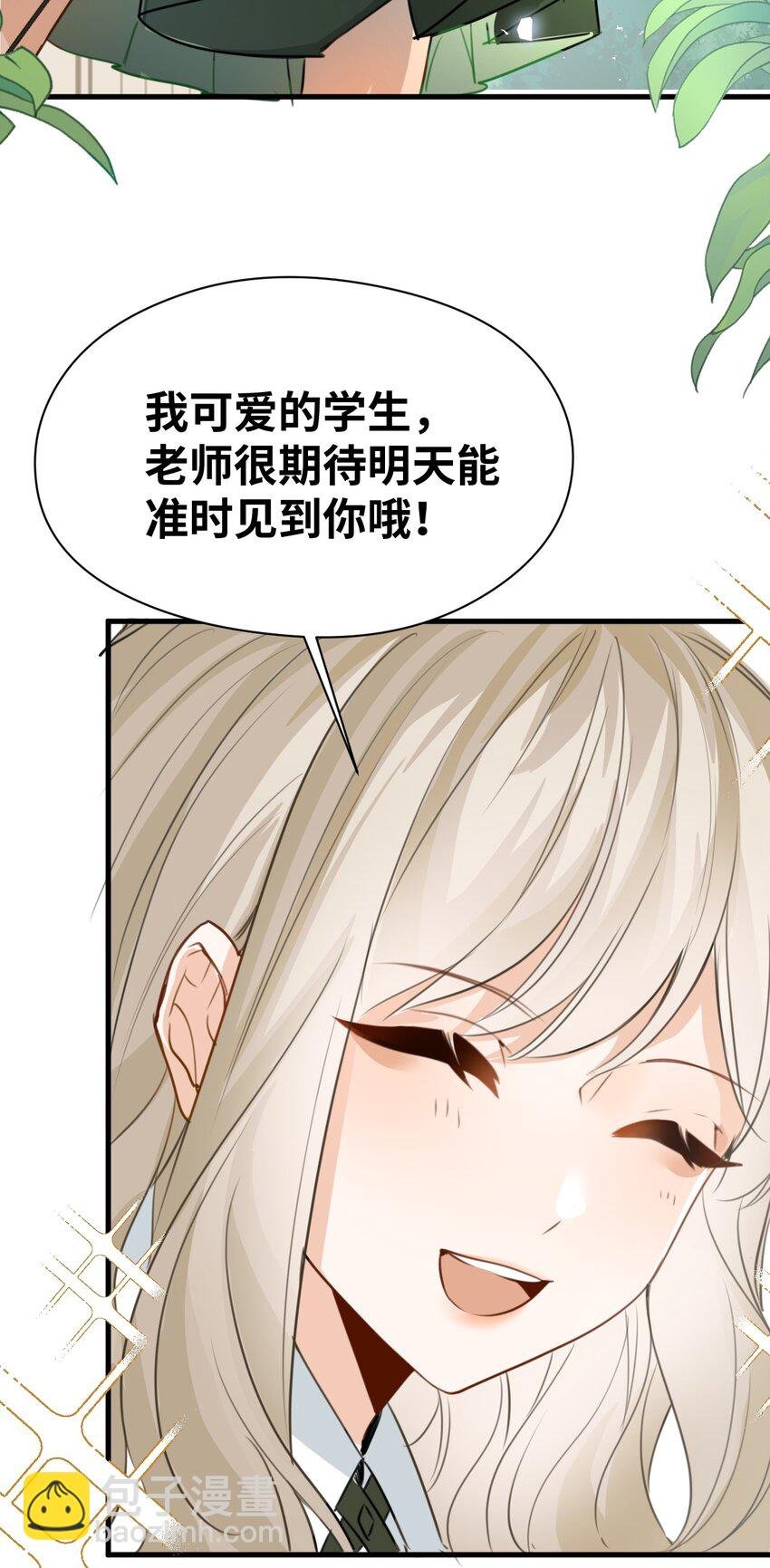 009 魔法学院的天才