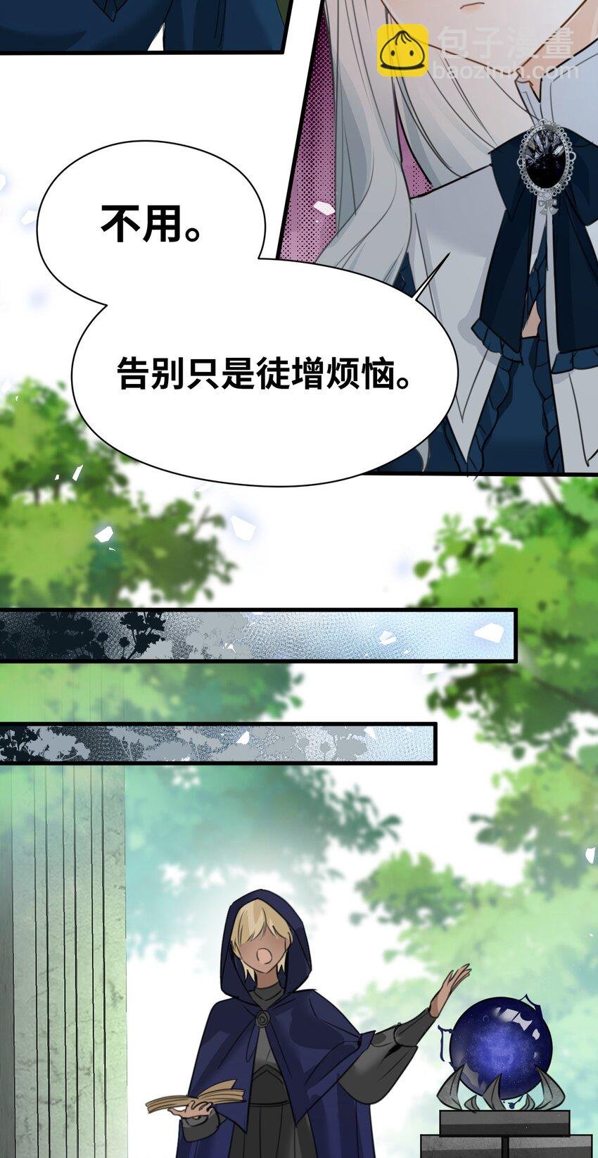 009 魔法学院的天才