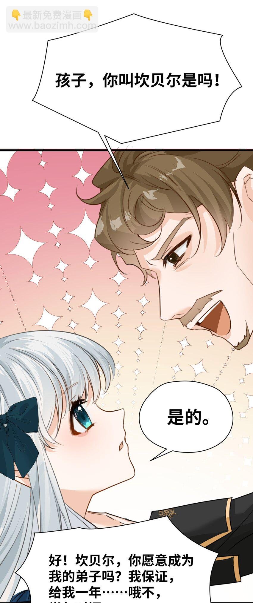 009 魔法学院的天才