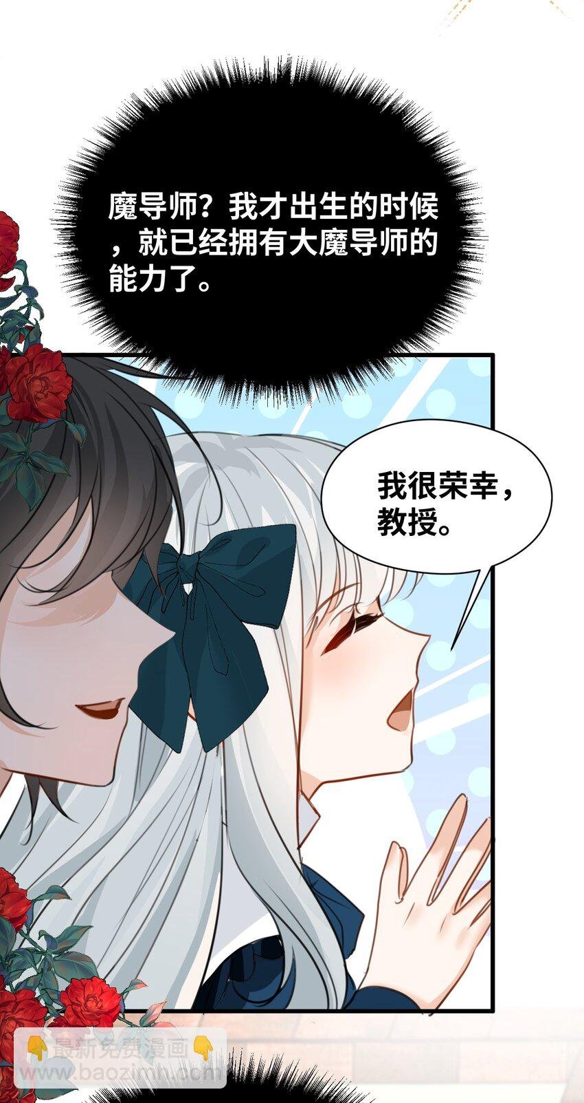 009 魔法学院的天才