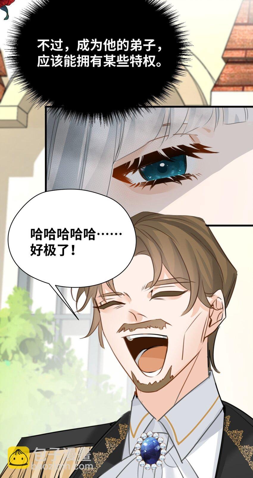 009 魔法学院的天才