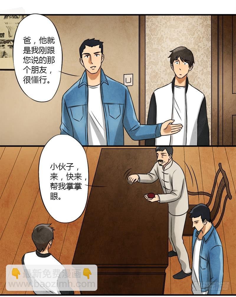 血玉