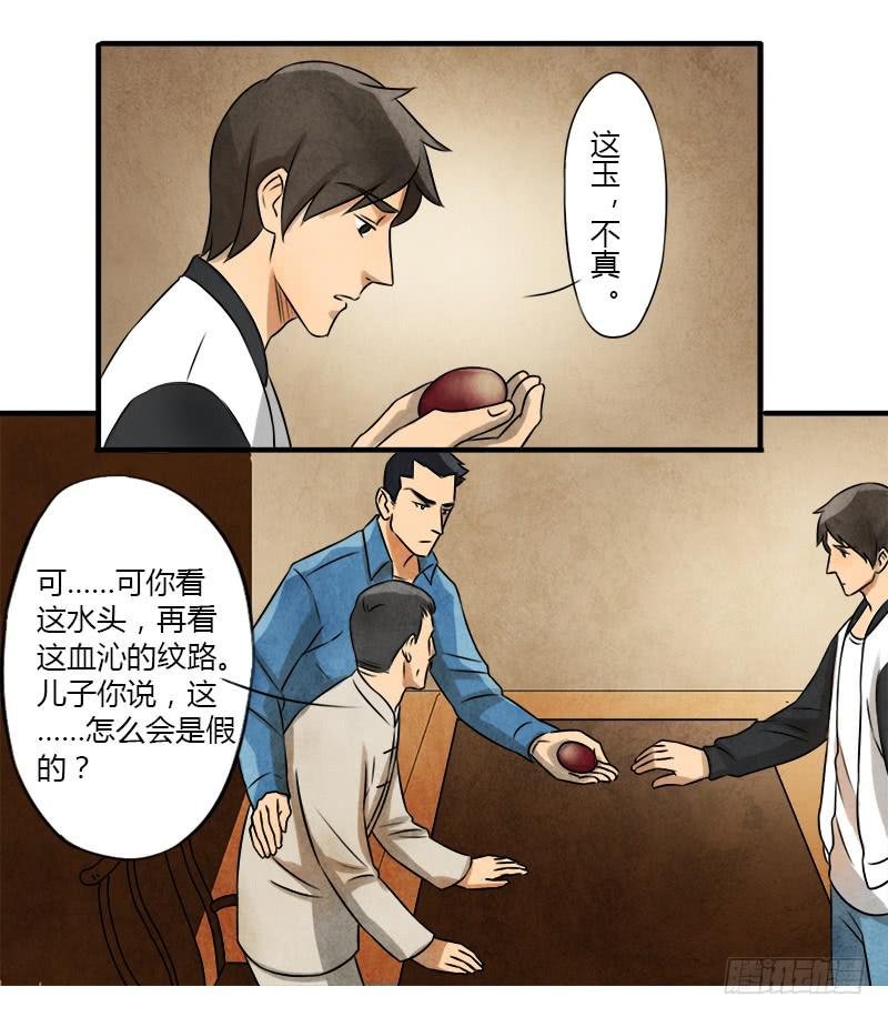 血玉