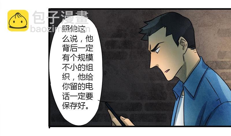 神秘人