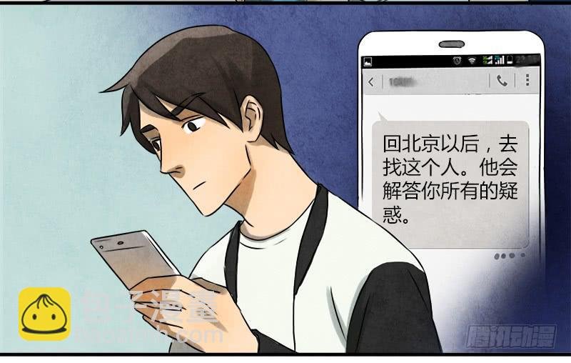 怀疑