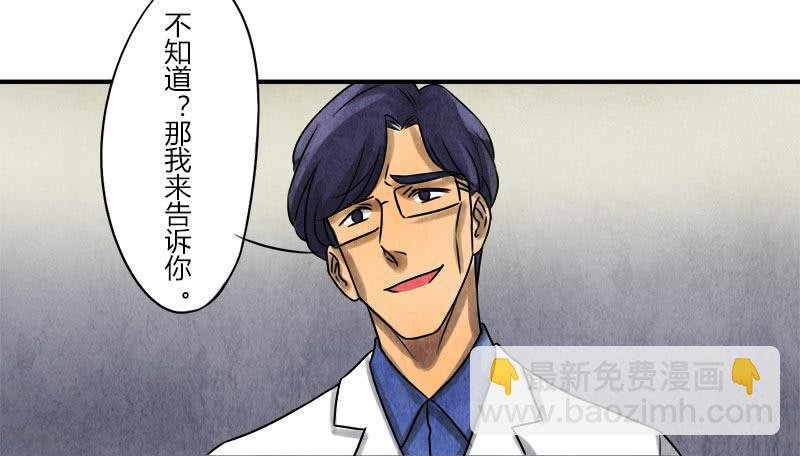 异类