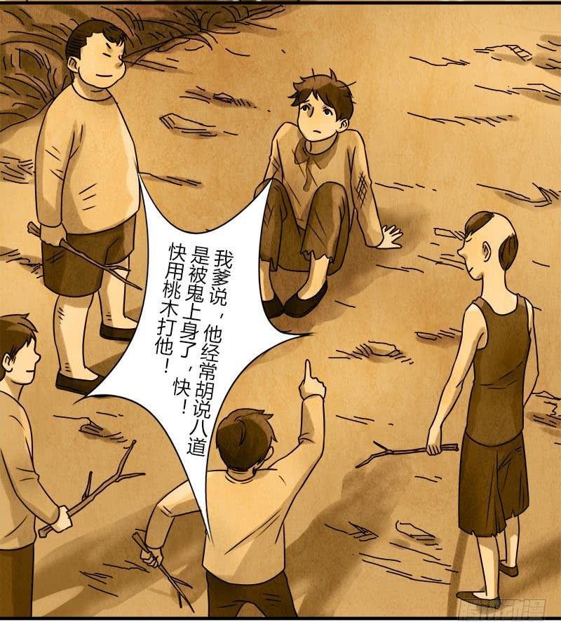 异类