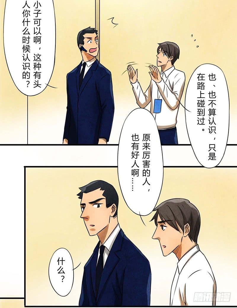 巧合