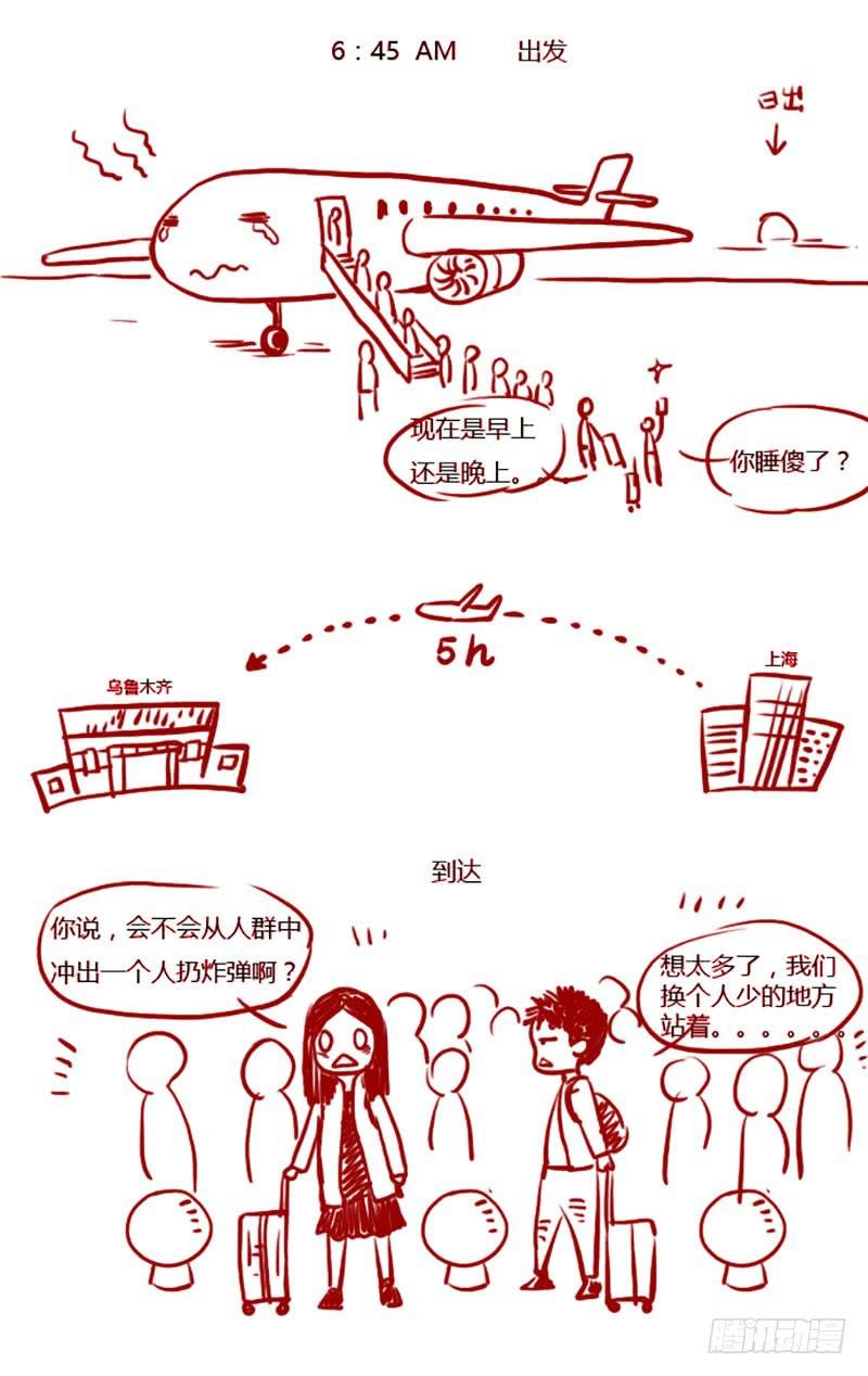 国庆特别篇（1）