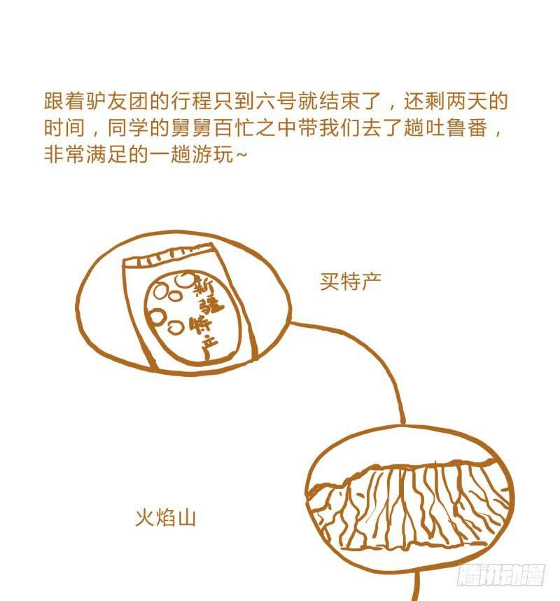国庆特别篇（2）
