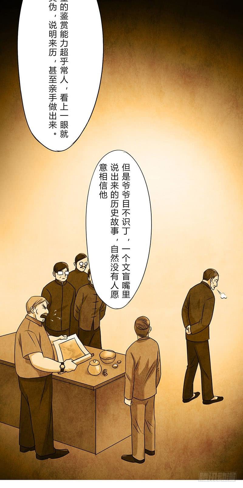也许当年爷爷并没有说谎..