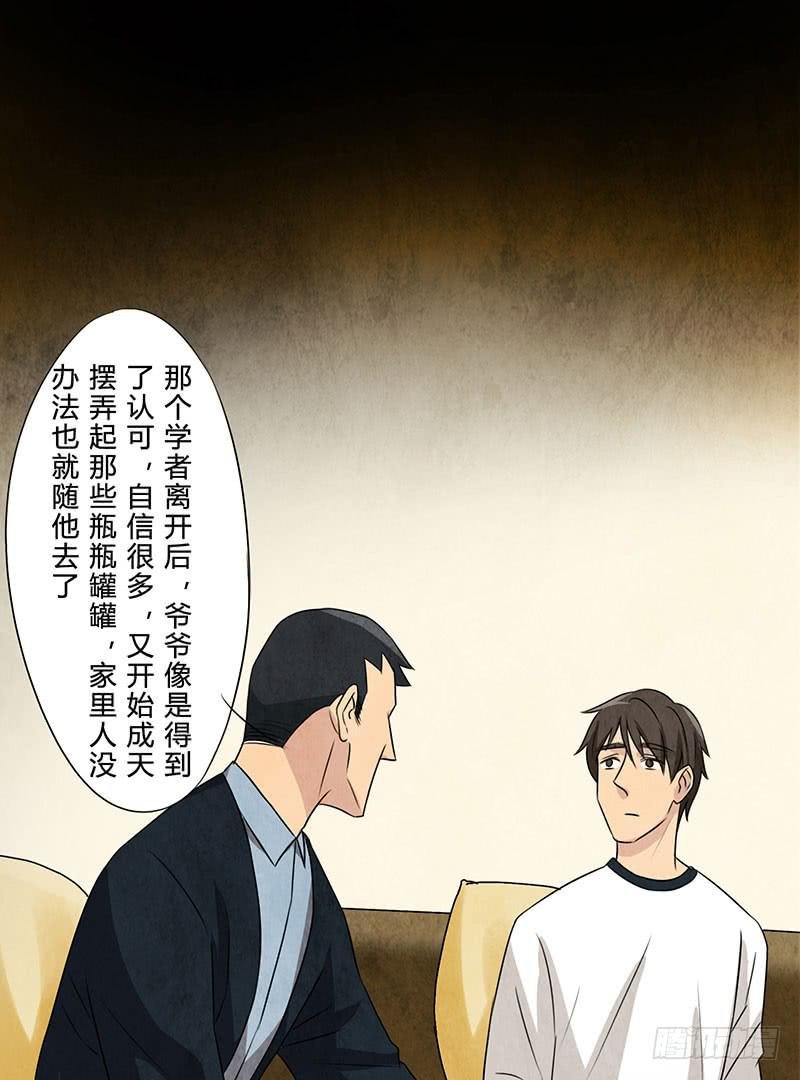 也许当年爷爷并没有说谎..