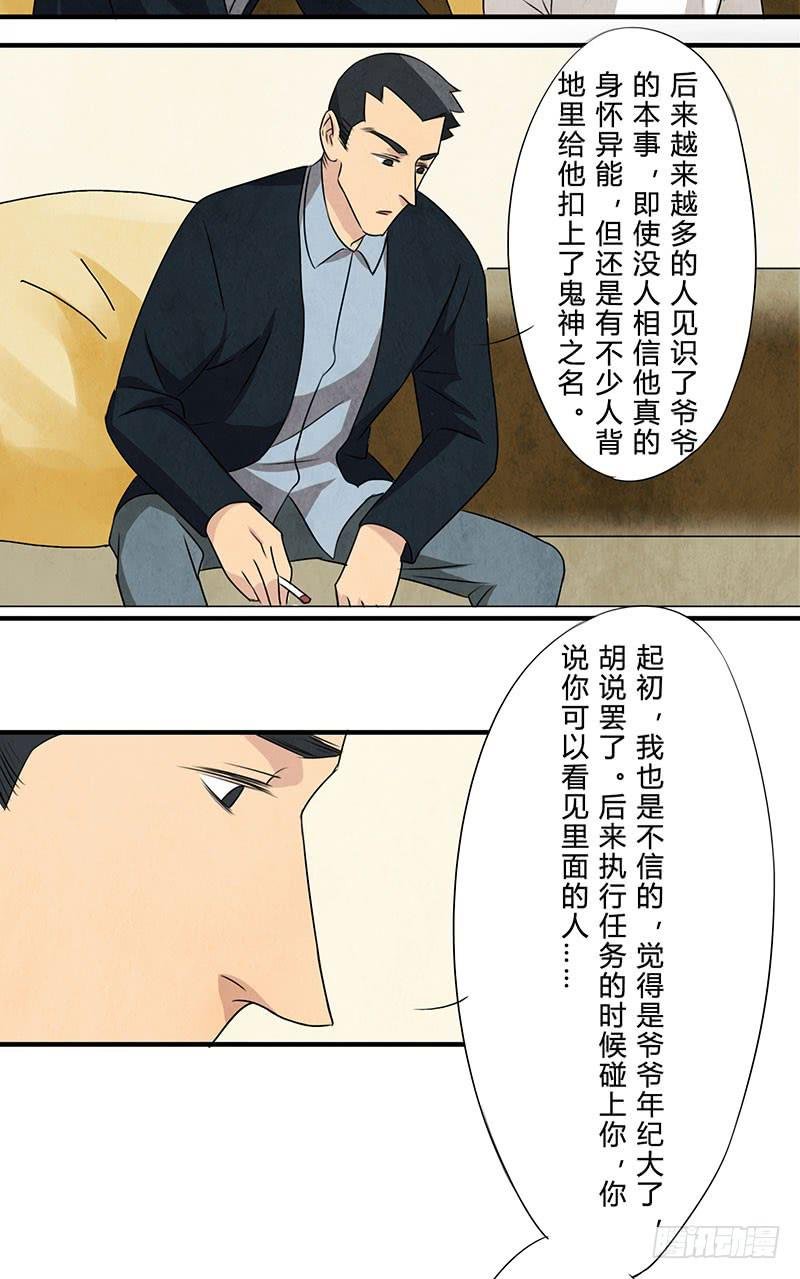 也许当年爷爷并没有说谎..