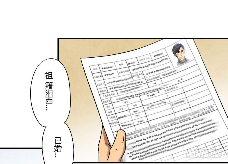 美女，你谁？
