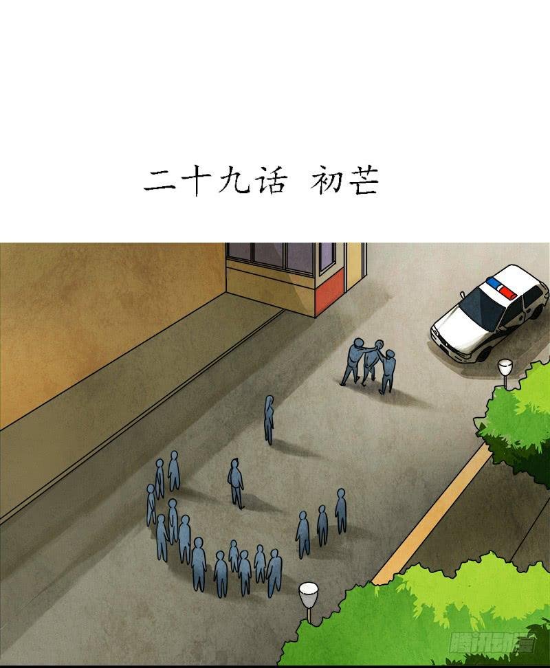 初芒
