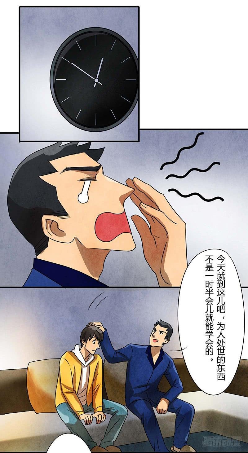 入职