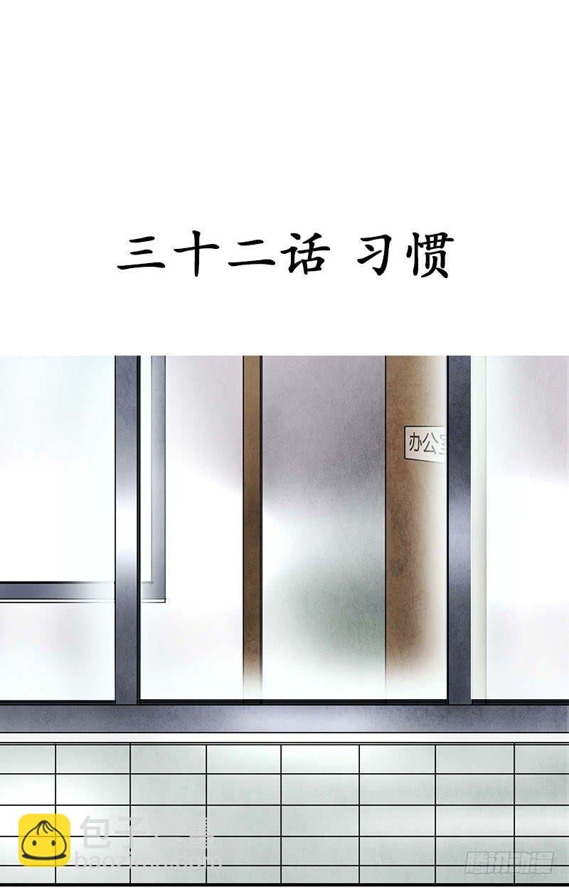 习惯