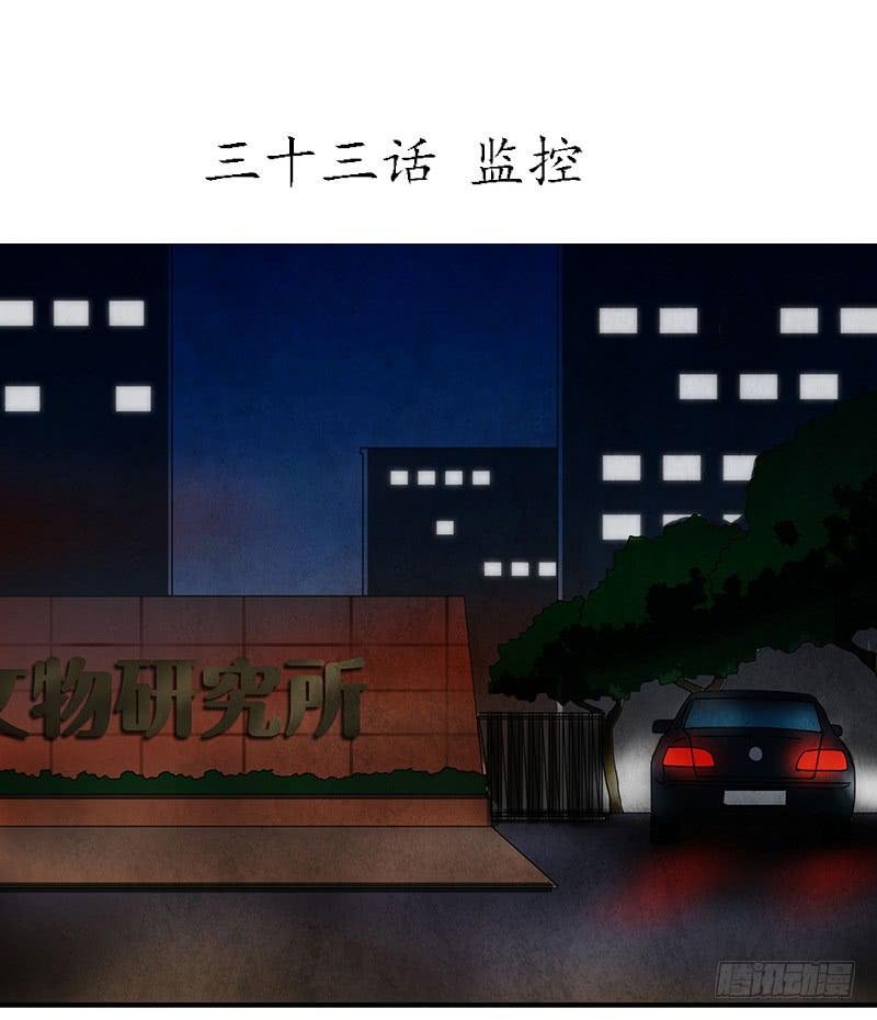 监控