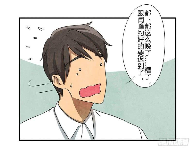 约会迟到可不好~