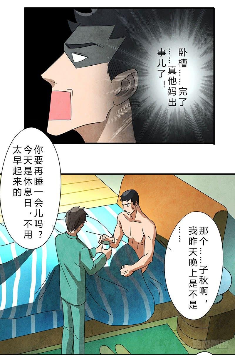 一夜之后