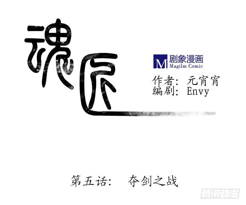 夺剑之战