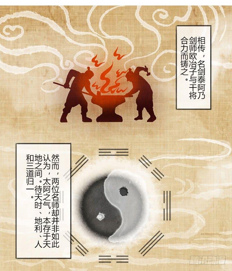 夺剑之战