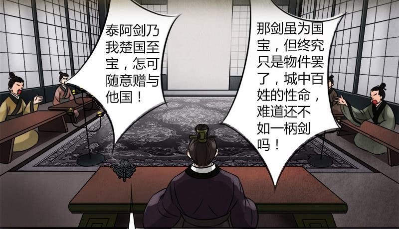 夺剑之战