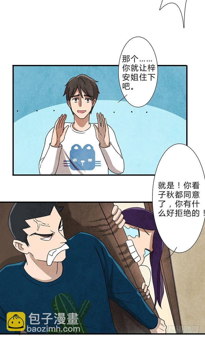 终于要同居了！