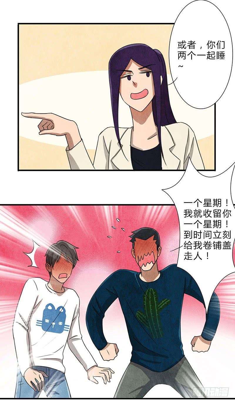 终于要同居了！