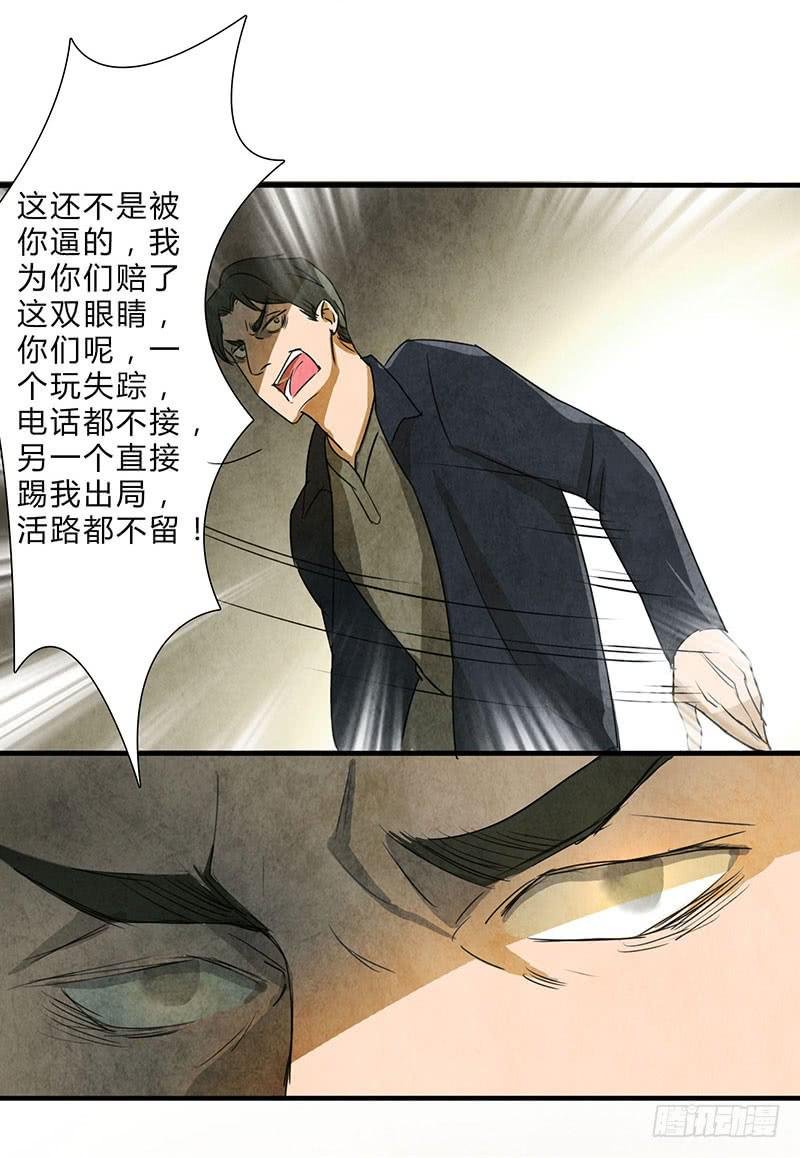 给脸不要，找死！