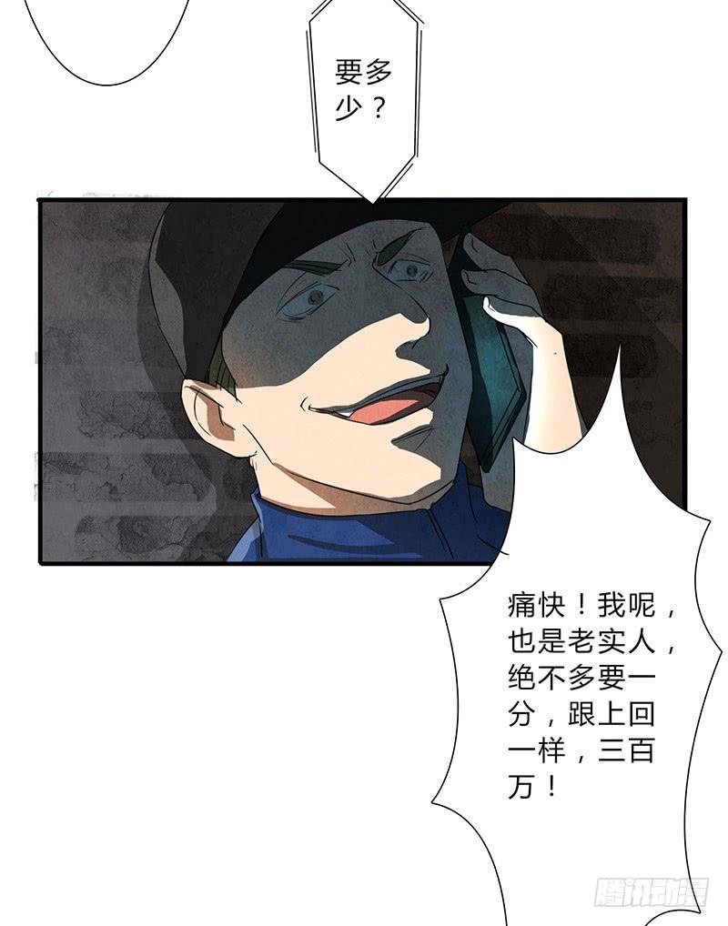 贪得无厌的下场