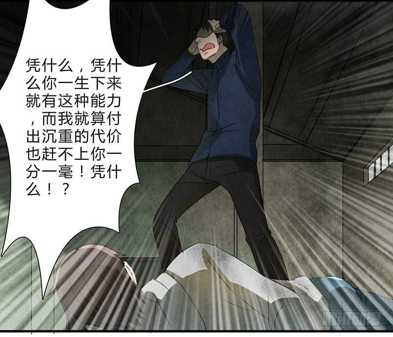 我受的罪，也该让你来尝尝了！