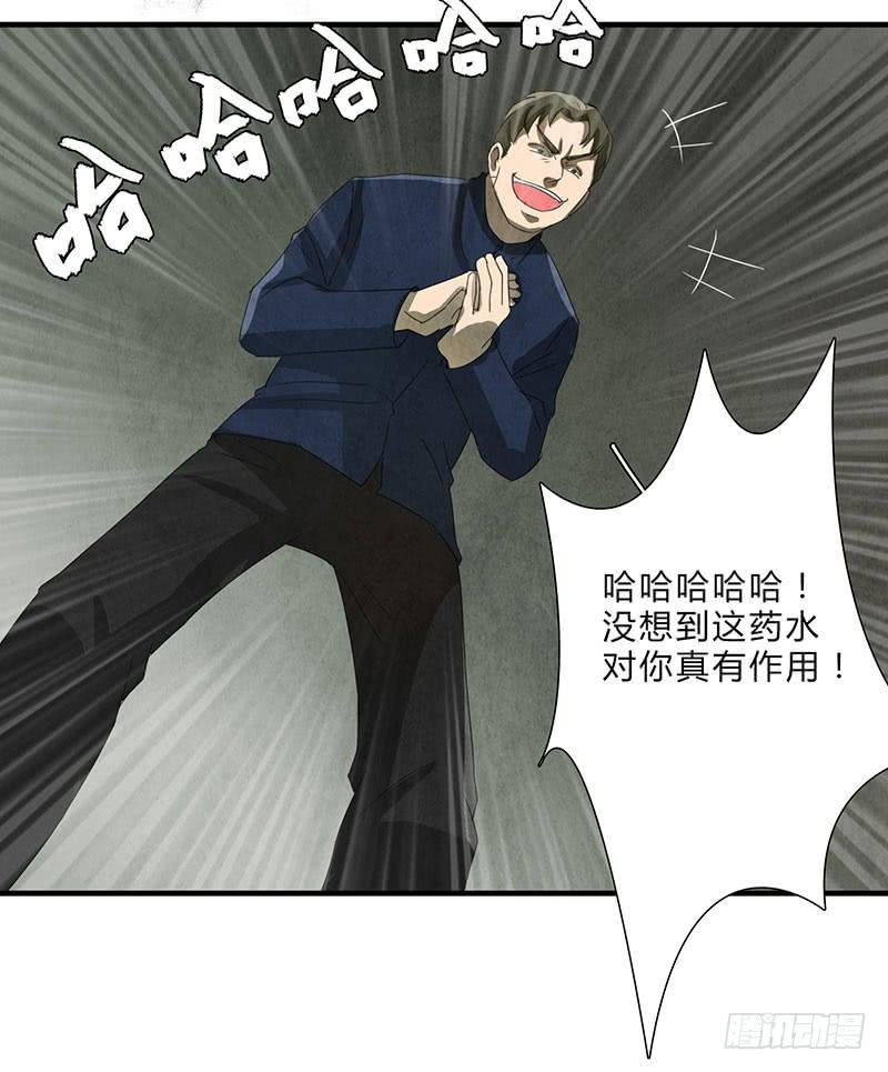 我宁愿死，也要亲手毁了你！