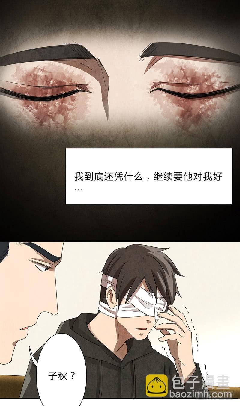 就算逃的再远，我也会抓到你的