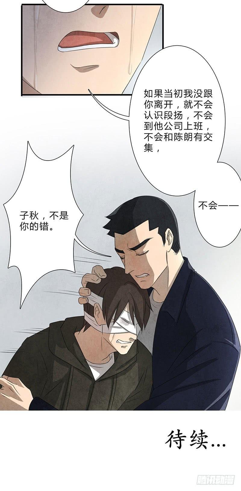 全部都是我的错