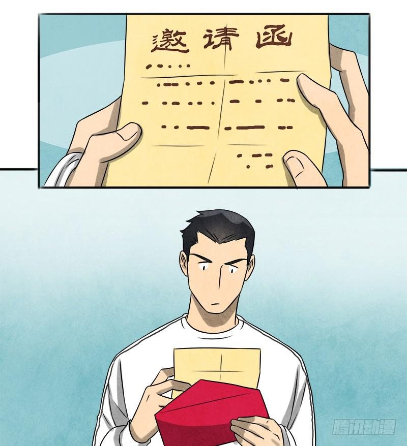 邀请