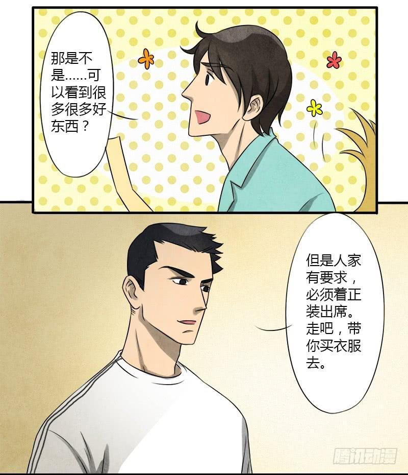 邀请